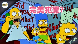 开车撞人隐瞒真相，可事情都被神秘人撞见《辛普森一家》
