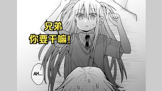 NTR剧情?!配角竟把小男娘推倒!男主知道后开始磨刀...