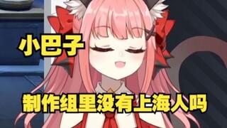 陈婷婷看到开拓者被叫小灰子没绷住。