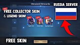 NEW! GET FREE COLLECTOR SKIN AND LEGEND SKIN IN RUSSIA SERVER! FREE SKIN | MOBILE LEGENDS 2022