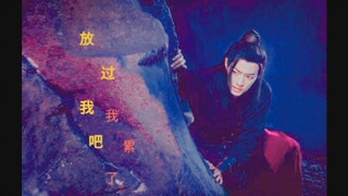 忘羡剧情     番外