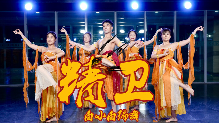 The So-Called Unfulfilled Desire: “Jingwei” – 2026 Chinese-Style Jazz Choreography