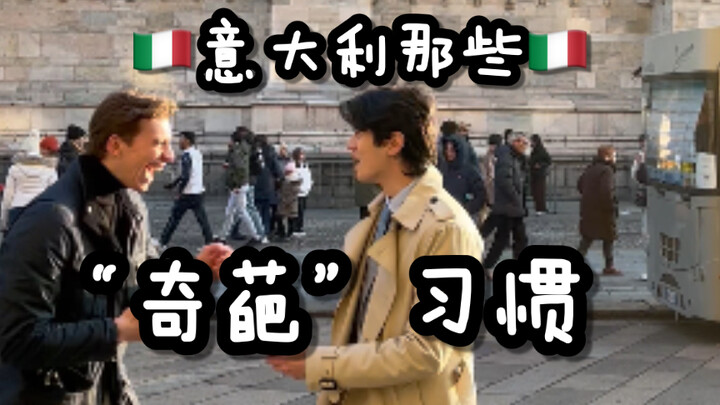Điều mà người nước ngoài đến 🇮🇹 Ý khó có thể hiểu nổi…