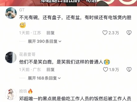 #HotCommentCopy#Funny#ShareTheJoy