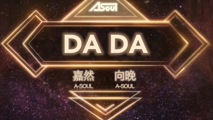 所以，12.11去看了枝江第二届偶像年度金曲大赏之 《DA DA》