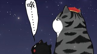 สัมผัสดวงดาวได้จริงหรือ? 【รอยัลแคทของฉัน】