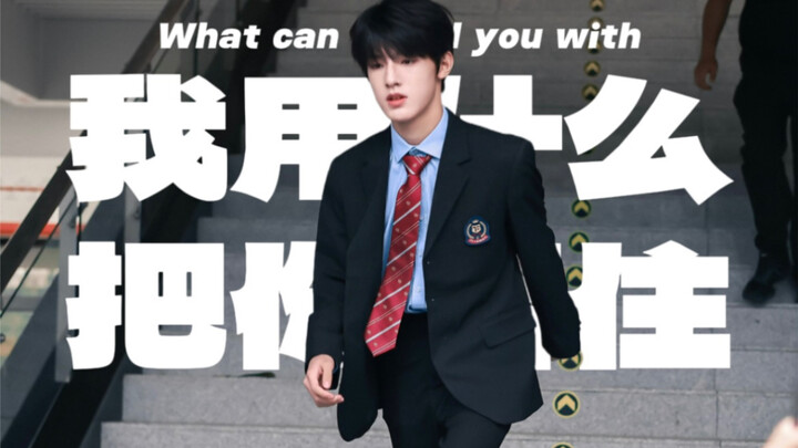 【จางเจ๋ออวี่ x เป่าเป่าซือ | ชวนน้ำตาไหล เต็มไปด้วยความเร่าร้อน】เพียงเพื่อเวทีและได้พบกับเธอสักครั้ง