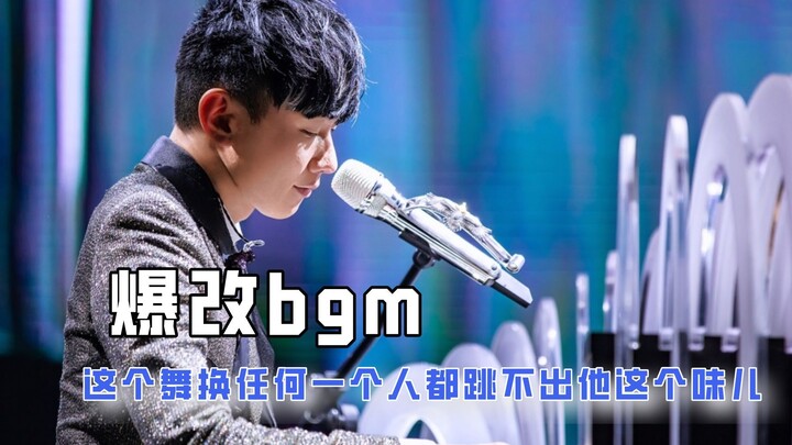 林俊杰400万的舞蹈，还是被中文歌打败了，更适合中国宝宝的bgm