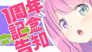 【 日本地図 】⭐告知⭐【姫森ルーナ/ホロライブ】