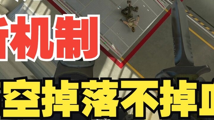 Mekanik baru di CS2! Tidak ada HP yang hilang saat jatuh dari ketinggian!