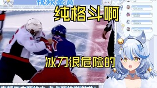 艾尔莎看"史上最火爆热血冰球格斗赛！开场一秒就迫不及待开团！"