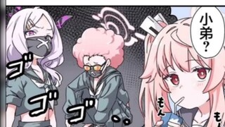 【碧蓝档案】不良少女