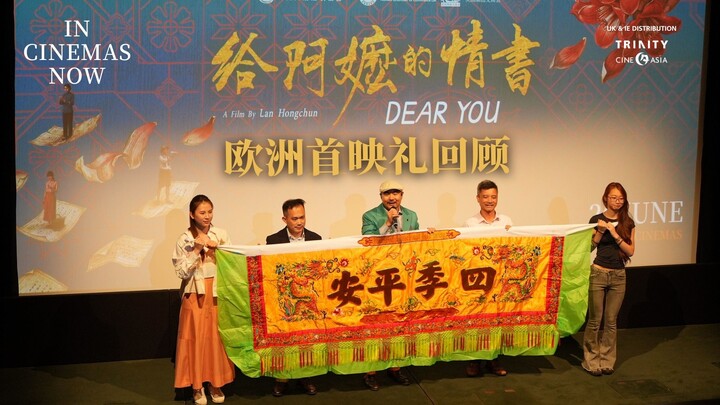 Đại hội người Hoa Triều Sán! Tổng kết sự kiện ra mắt châu Âu bộ phim “Thư tình gửi bà nội” [Phát hàn