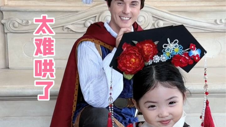 When a Chinese Princess Meets Her Prince Charming