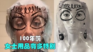 How Special Were Women's Products 100 Years Ago