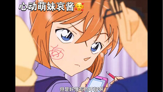 【名侦探柯南】后期的小哀让人心动！