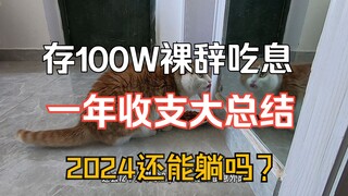 A 30-year-old master's degree holder's challenge to save 1 million yuan for retirement with interest
