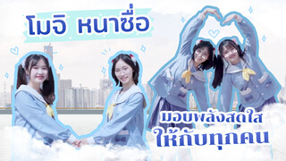 พลังวิเศษของพวกเราคือชอบคุณมากเลย！