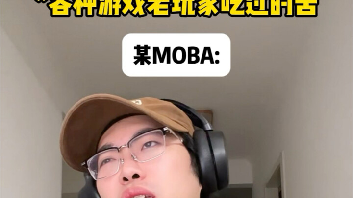 老一辈儿人都爱说这些