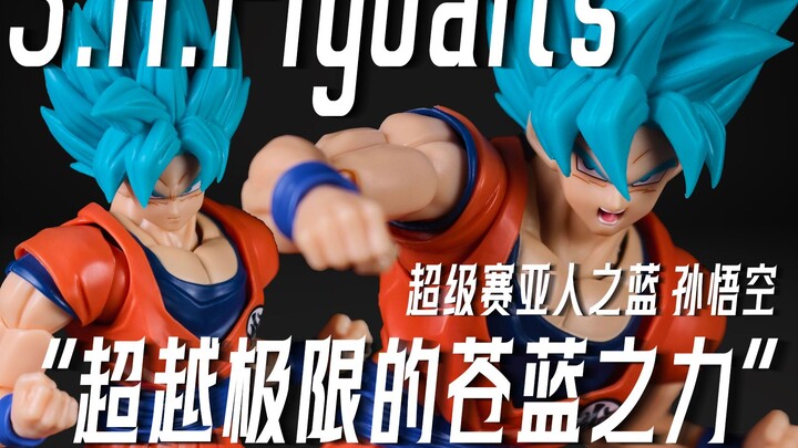 ล้มเหลวอีกแล้ว! รีวิว Bandai Dragon Ball SHF ซุน โกคู โหมด Ajin สายพันธุ์อมนุษย์ – พลังสีฟ้าแห่งขีดจ
