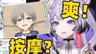 【按摩椅难道很涩？？】