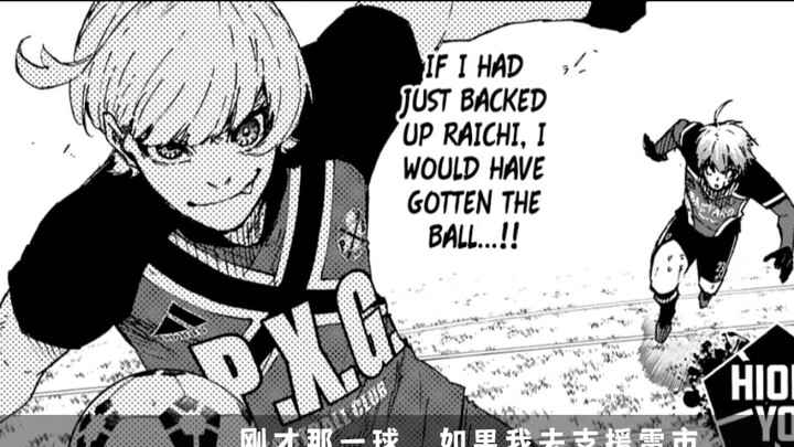 "Blue Prison" Tian Xiegui controls the battlefield! The former hero returns? Manga 255th chapter exp