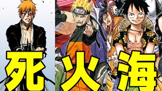 从1997-2025《死火海》为何能够长篇霸权？民工漫是否被彻底终结？