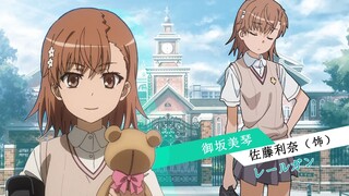 [MAD]A Certain Scientific Railgun T Fan-made OP