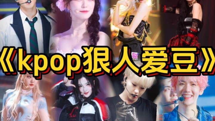 粉上这种爱豆真的很安心！kpop事业型爱豆盘点