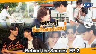 [Behind The Scenes] อยู่กองนี้อิ่มท้องแน่นอน!!! | #WeAreSeries | EP.2