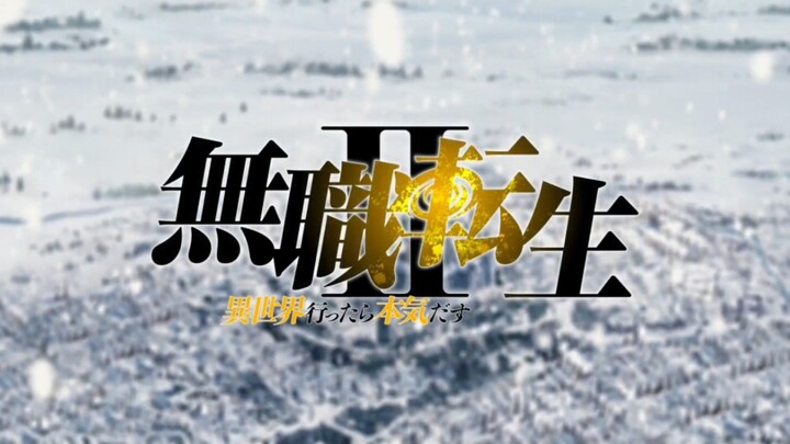无职转生第二季生肉PV  2023年决定放送