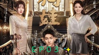 LEGAL BOY (2025) - ＥＰ０３  👨‍⚖️