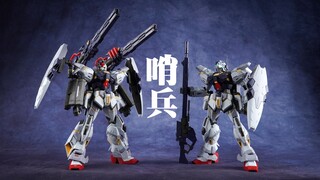 168元狗头量产机？特战工业 哨兵 合金骨架拼装模型【评头论足】