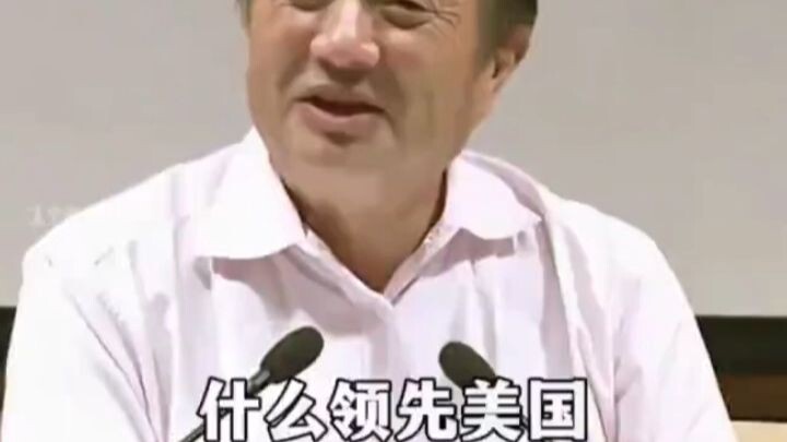 Ren Zhengfei bluntly stated, “Where exactly have we surpassed the United States?”