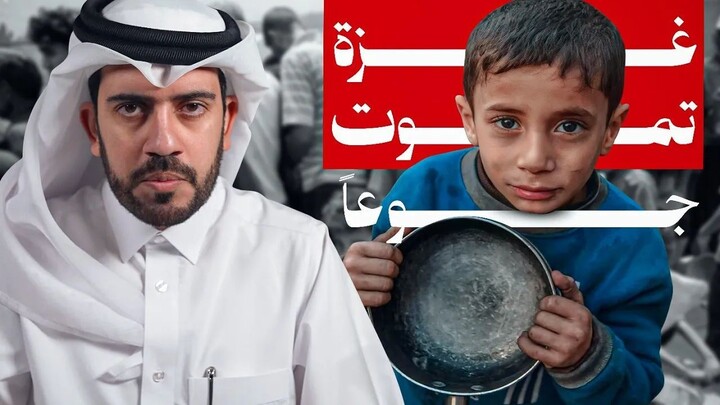 كيف تموت على طريق الجوع