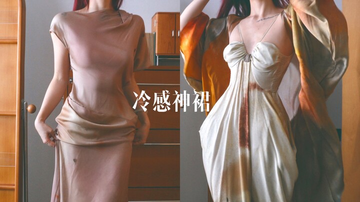 The steadier the core, the cooler the outfit! Summer cool-feel dress recommendations