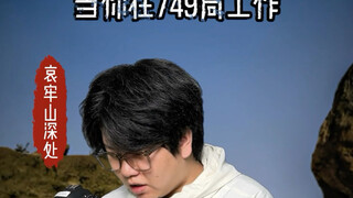 哀牢山 人面石