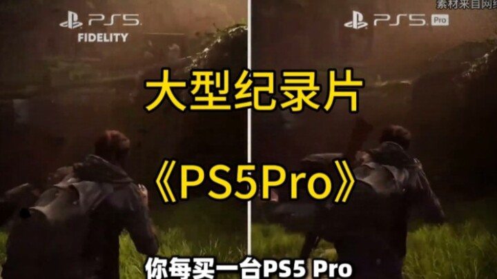 The large-scale documentary “PS5 Pro”