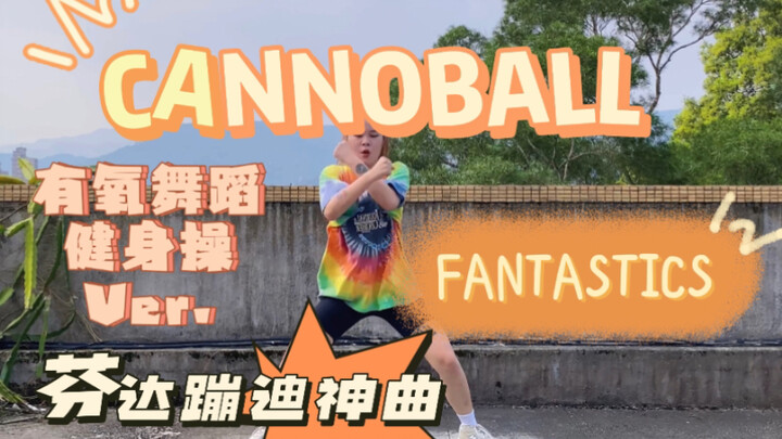 [FANTASTICS] Fanta's iconic Cannoball dance song | Slimming, aerobics, and fat-burning Zumba fitness