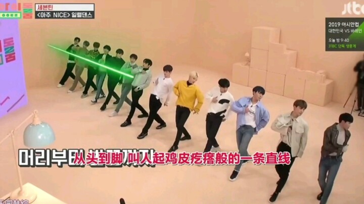 【SEVENTEEN】Cảnh nhảy tạp kỹ gây sốc 1.0