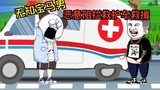 Ignorant neighbor deflated the tire of the ambulance, which delayed the elderly’s treatment and wors