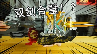 【零度模玩】这把剑音效太多了吧？假面骑士圣刃 saber DX光刚剑最光评测！