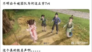 斗破第160集:质量，质什么量？这建模师是没睡醒吗？手游画面