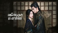 ตอนที่ 1-6