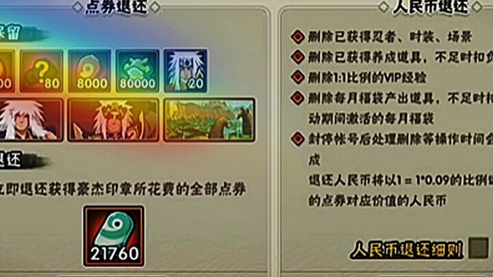 ชัยชนะแห่งสงครามโลกนินจา