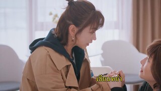 Love Crossed (2021) ปิ๊งรักไอ้ต้าวดิจิตอล EP 26 [ซับไทย]
