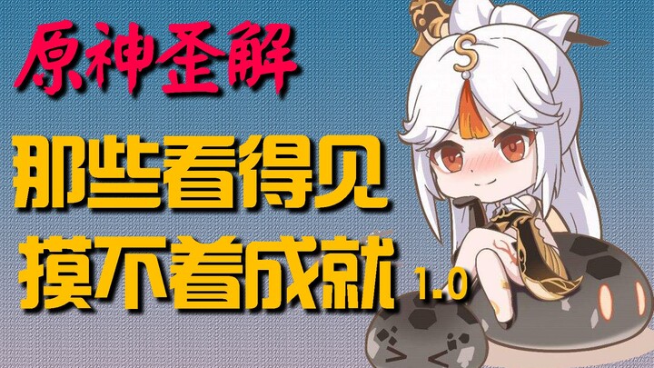 [Genshin Impact Parodi] Prestasi yang Bisa Dilihat Tapi Tak Bisa Diraih