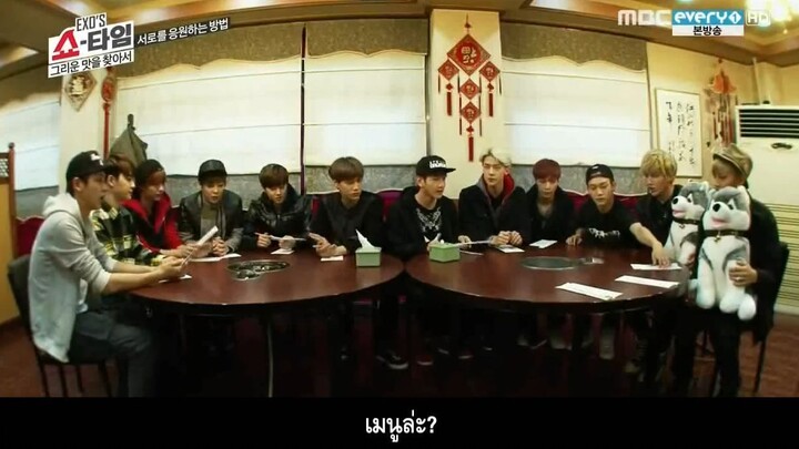 Exo's Showtime EP.7 ซับไทย