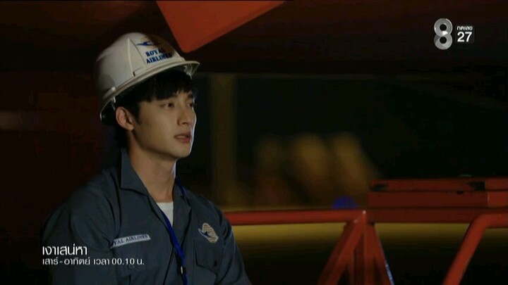 เงาเสน่หา EP.13