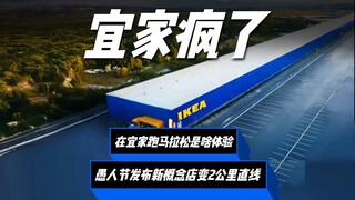 IKEA phát điên rồi! Cửa hàng mới biến thành đường thẳng 2 km, cứ mỗi 500 mét lại có một trạm tiếp tế